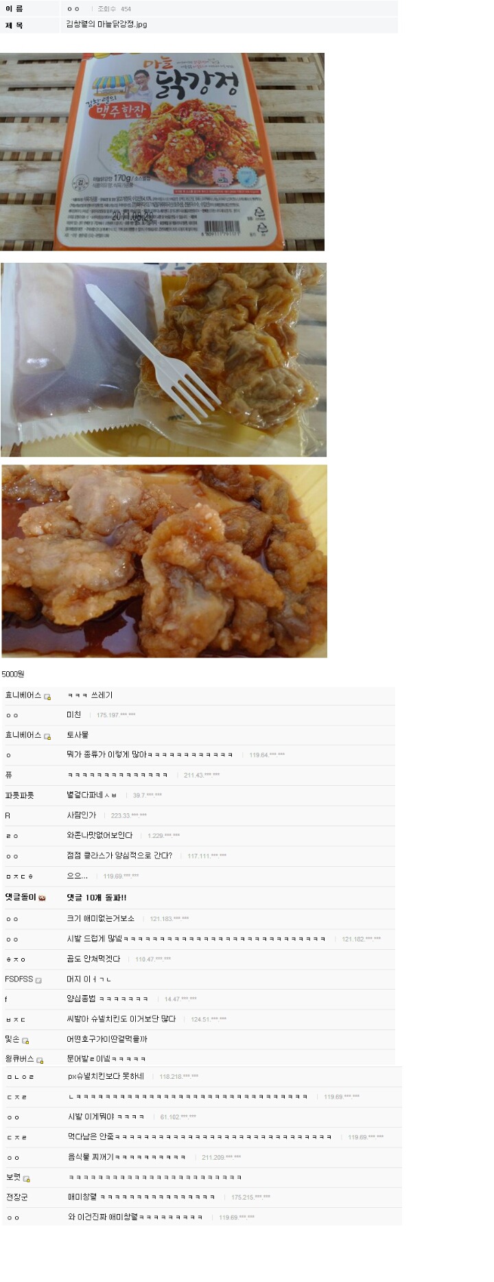 야갤 레전드 애미창렬 | 인스티즈