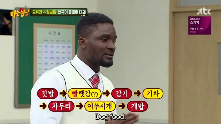 아는형님 샘 오취리 vs 민경훈 끝말잇기 대결ㅋㅋㅋㅋ | 인스티즈