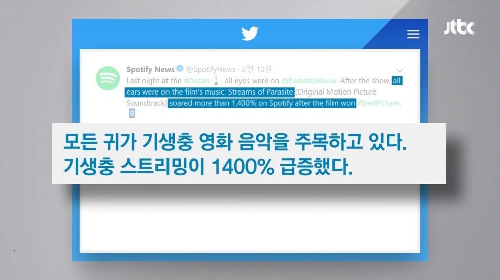 오스카 버프 제대로 받고 있는 기생충 | 인스티즈