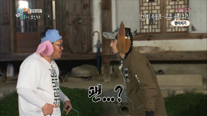 1박 2일 레전드 팬티젖음ㅋㅋㅋㅋㅋ.jpg | 인스티즈