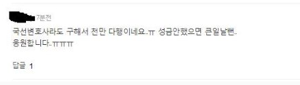 호주국자 성금 상황 | 인스티즈