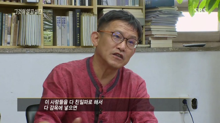 친일매국노가 아직도 한국에 많은 이유 (feat.그것이 알고싶다) | 인스티즈