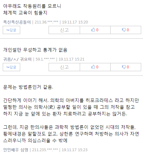 유독 우리나라에서 후려치기 많이 당하는 보건의료학문..jpg | 인스티즈