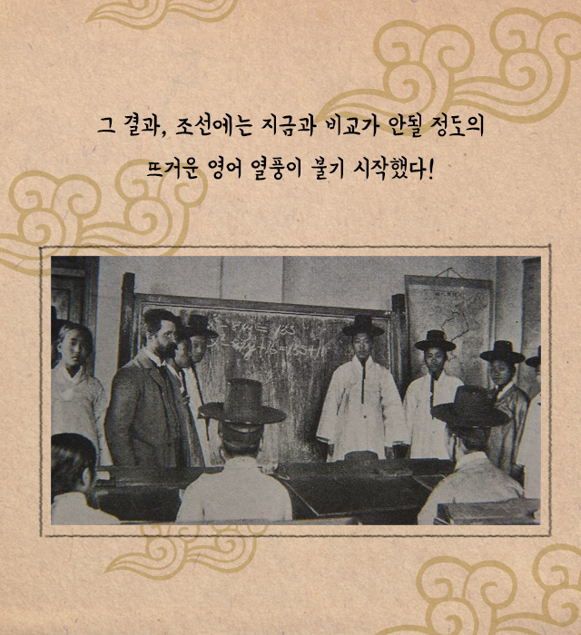 붜닐라 라테이?! 정확한 발음의 조선시대 영어교재 | 인스티즈
