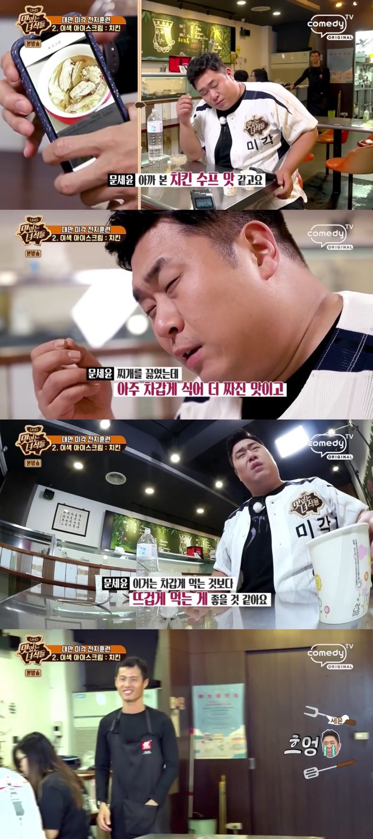 맛있는 녀석들도 포기한 대만 아이스크림.JPG | 인스티즈