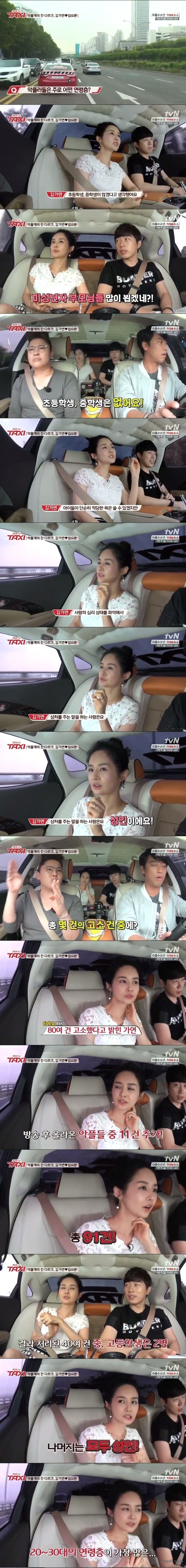 김가연이 말하는 악플러들.jpg | 인스티즈