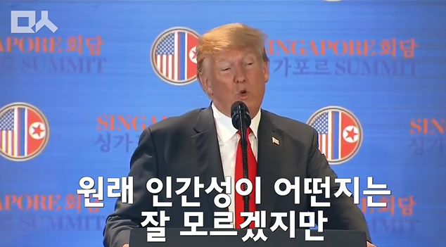 회담이 끝나고 입이 닳도록 김정은 칭찬하는 트럼프.jpg ㄷㄷㄷ | 인스티즈