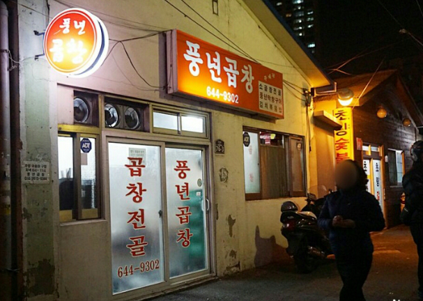 풍년 이미지