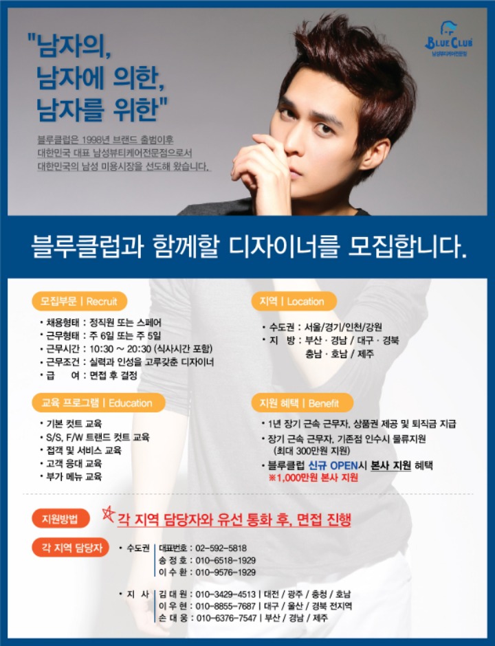 남성컷전문점 이미지
