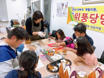 19.10.29(화) 위풍당당아버지교육