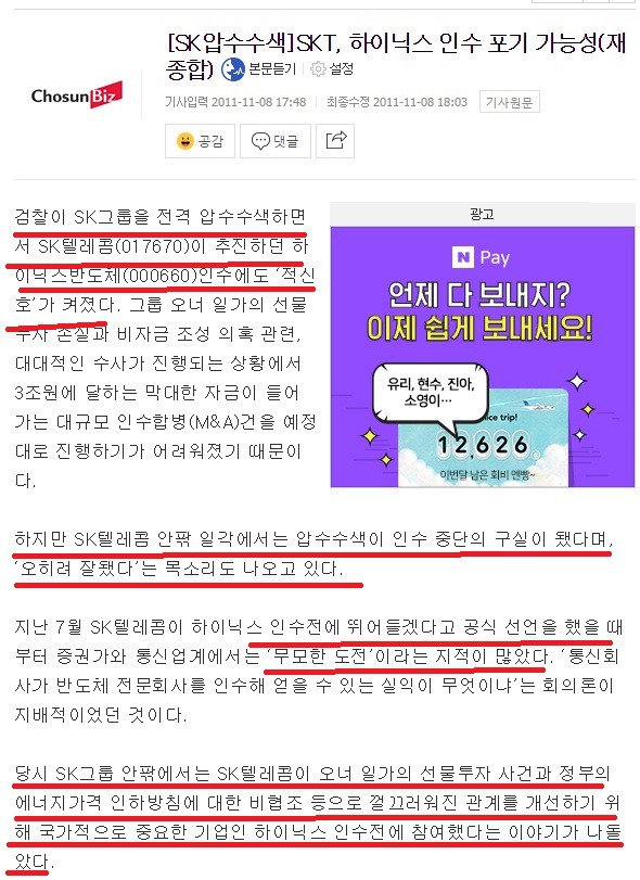 오늘 날 삼성전자 최대의 은인.jpg | 인스티즈