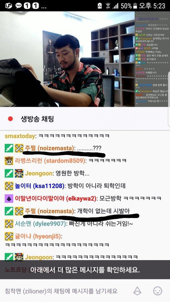 주호민이 이말년한테 욕한 이유 | 인스티즈