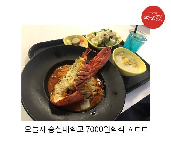 흔한 대학교 학식 | 인스티즈