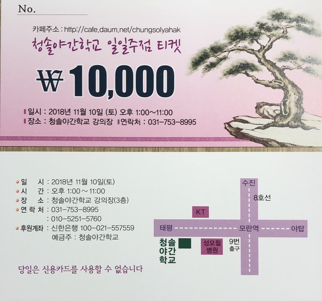 청솔주점 이미지