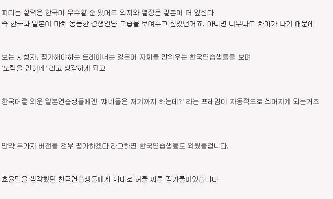 프로듀스48 한국연습생과 일본연습생을 동일한 위치에 놓기위해 제작진이 파놓은 함정룰 | 인스티즈