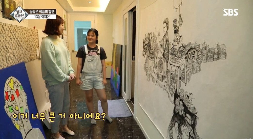 영재발굴단 13세 그림소녀가 아이돌 노래에 영감을 받고 그린 그림 | 인스티즈