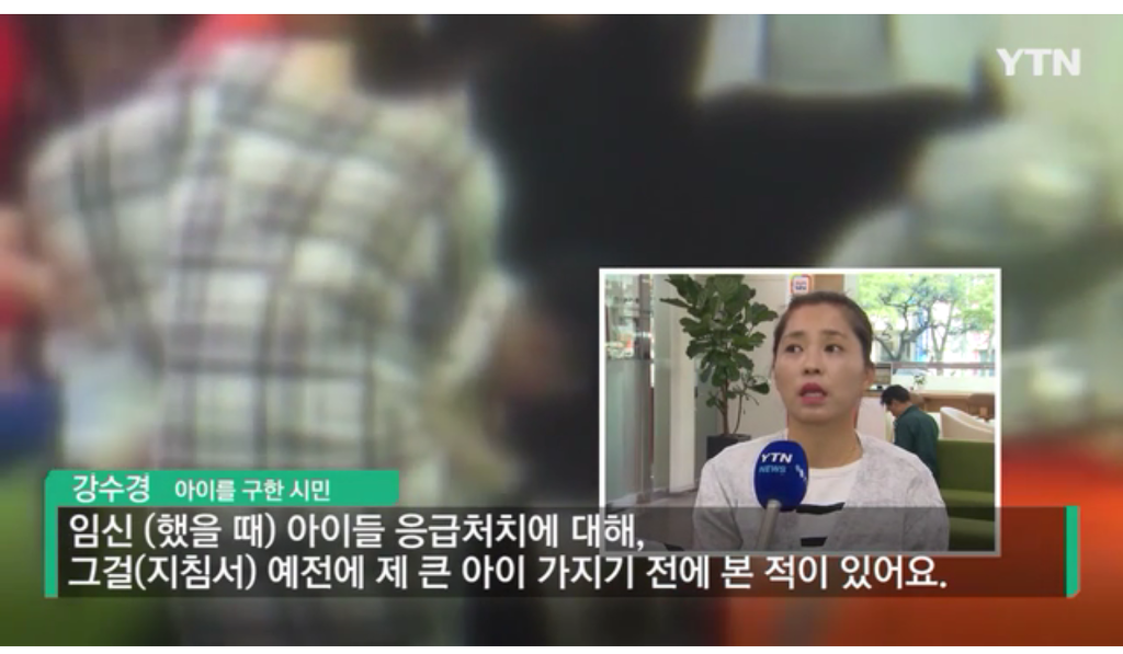 아이 목에 걸린 사탕 빼낸 주부 | 인스티즈