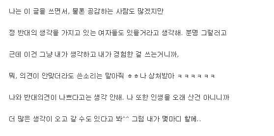 더 오래 예쁘게 사랑하는 법.jpg | 인스티즈