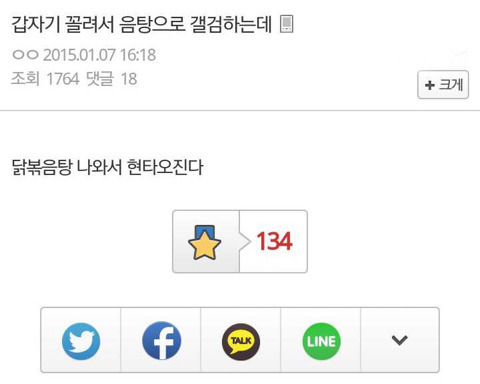 갑자기 꼴려서 음탕으로 검색하는데... | 인스티즈