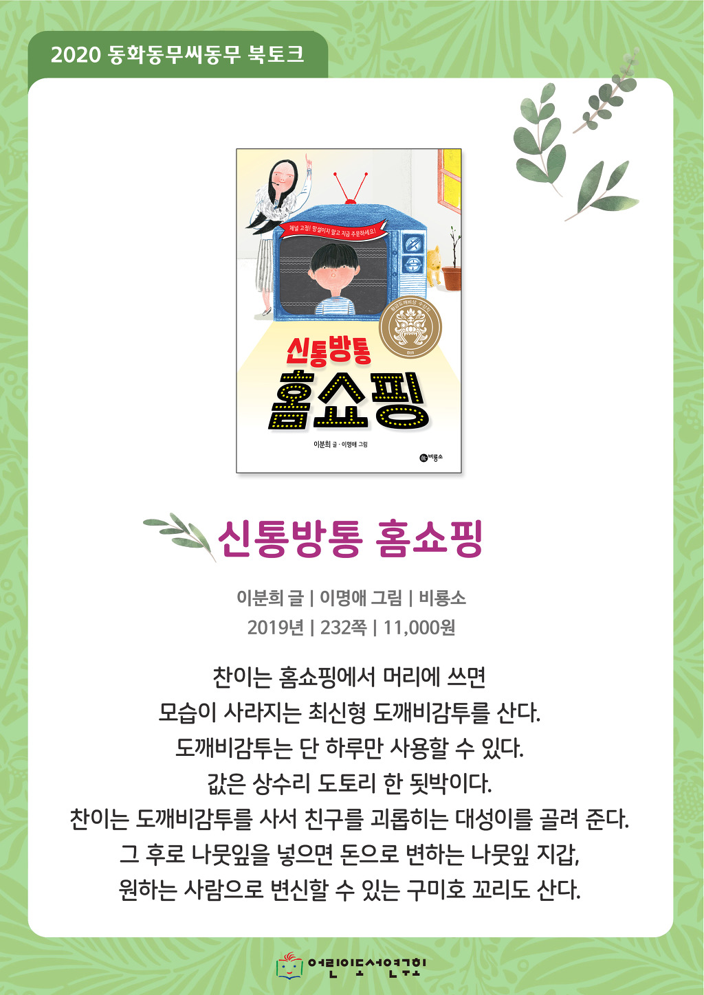 무씨 이미지