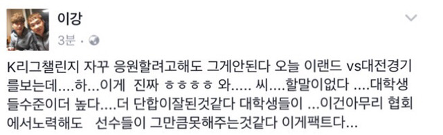 유명인의 예전 페이스북 ㄷㄷ.JPG | 인스티즈