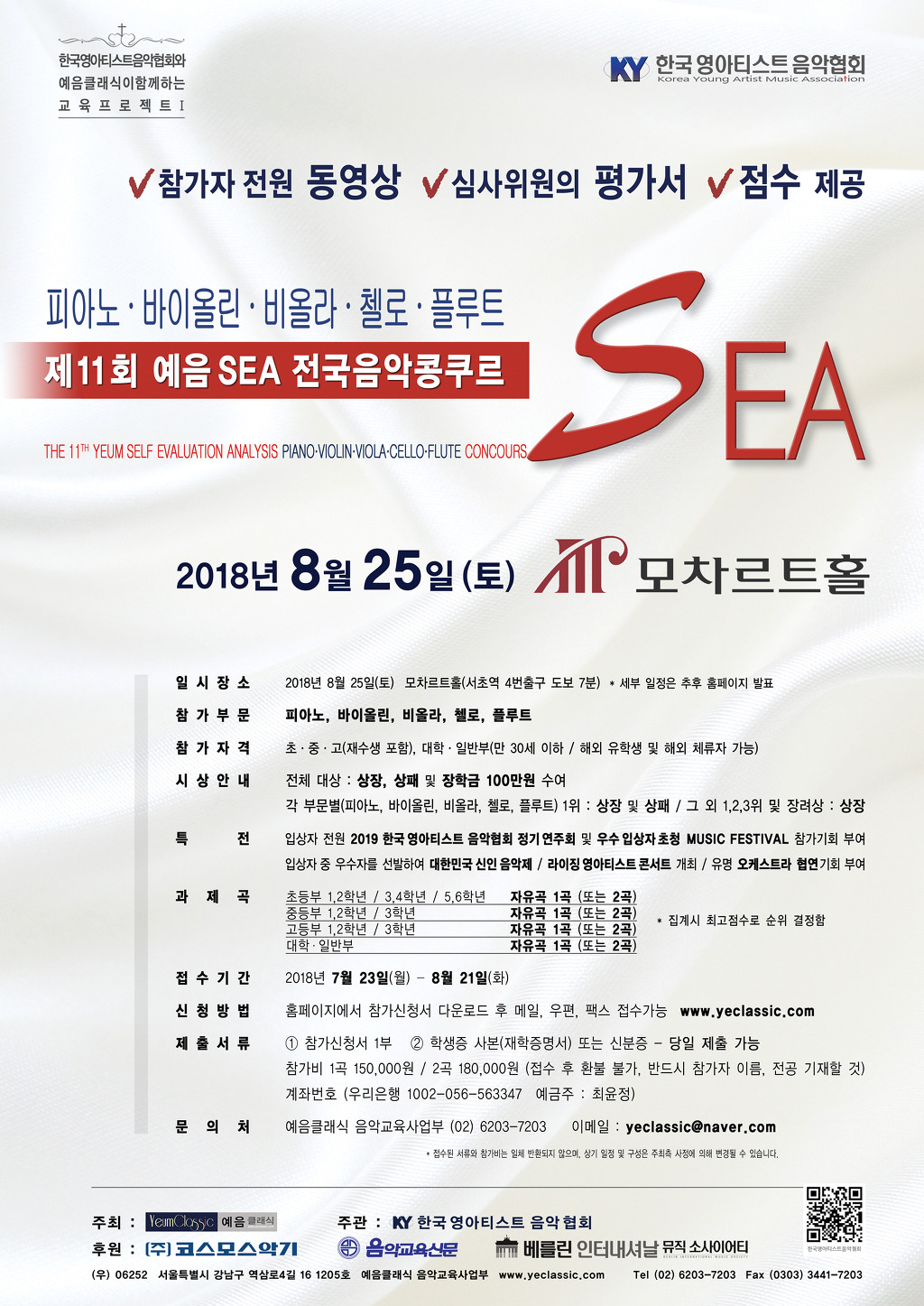 예음 이미지