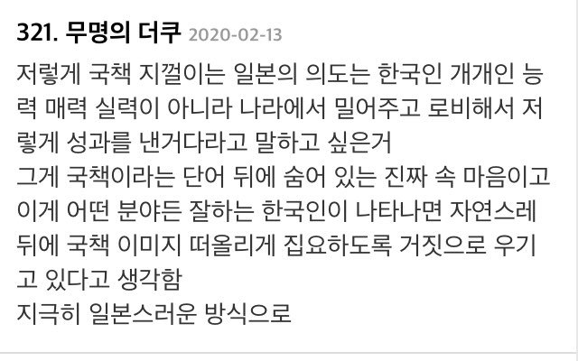 일본에서 급속도로 퍼지는 기사 한국은 국책으로서 막대한 예산과 10년 이상 시간을 갖고 한국 영화를 키웠다 | 인스티즈