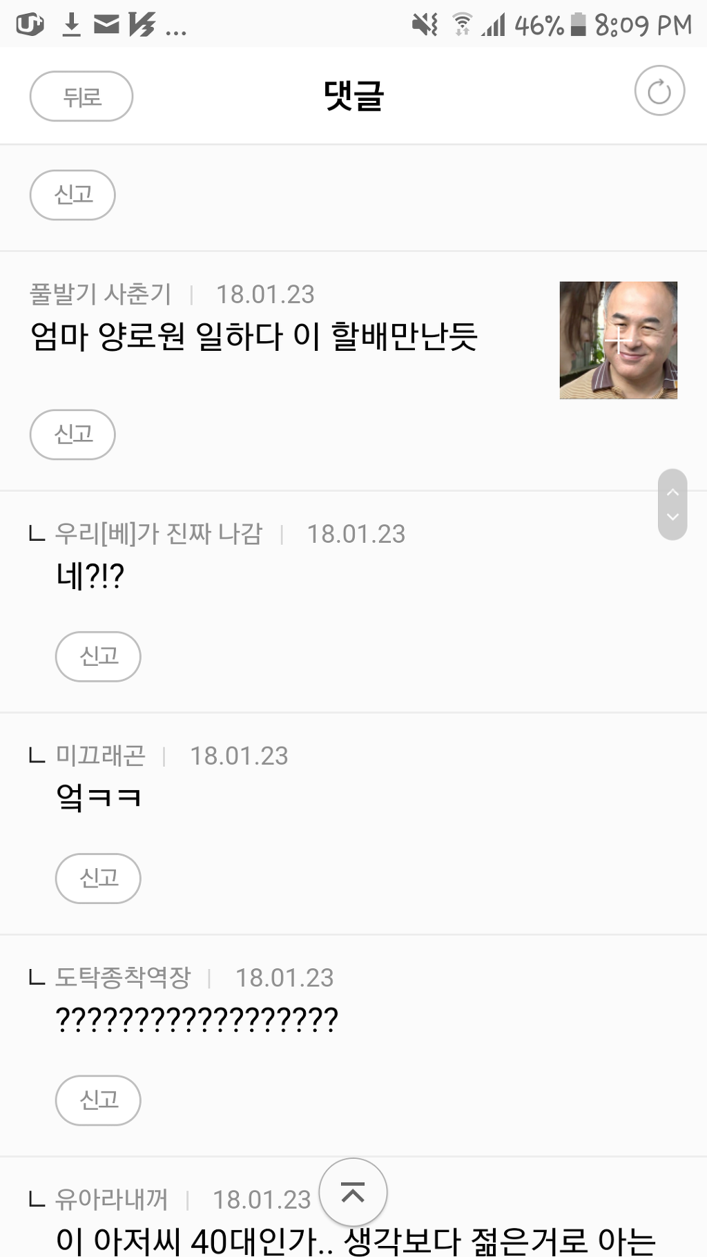 어이가 아리마셍 | 인스티즈