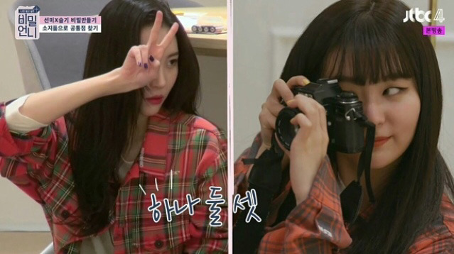 슬기가 찍은 선미.jpg | 인스티즈