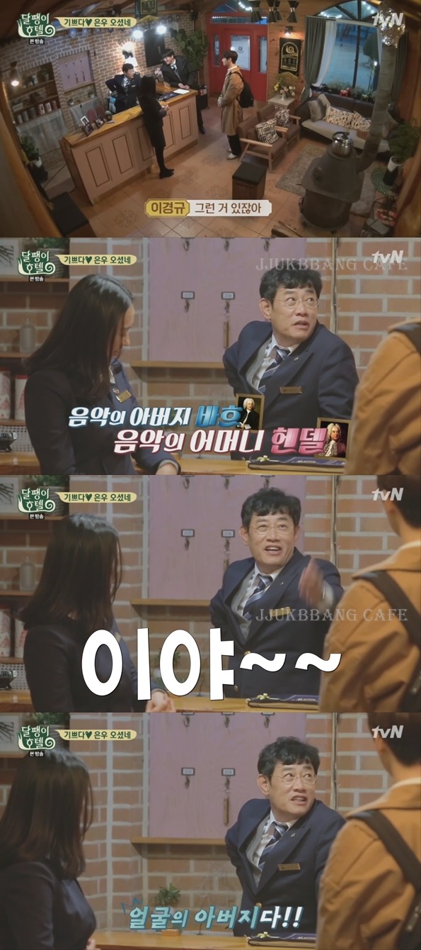차은우 얼굴 보고 감탄하는 이경규.gif | 인스티즈