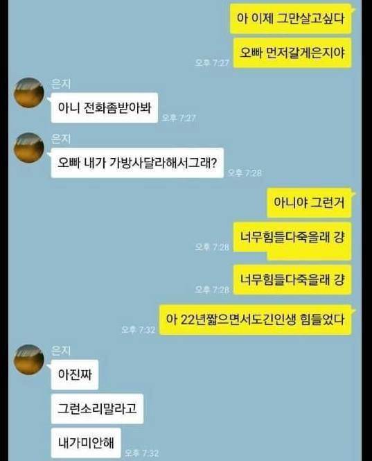 내가 여자 가슴 보는 방법 알려줄까? | 인스티즈