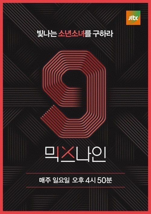 대한민국 오디션 역사상 최악의 프로그램 | 인스티즈