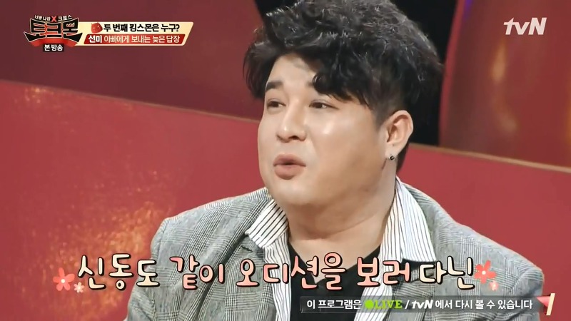 신동이 기억하고 있었던 12살 선미의 모습 | 인스티즈