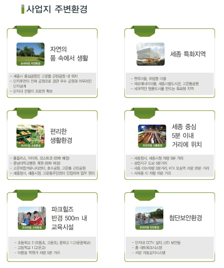 세종파크 이미지