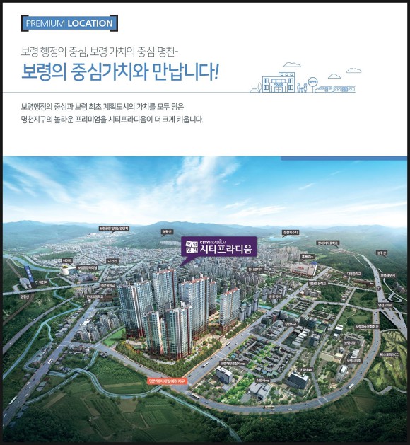 보령수도건설 이미지