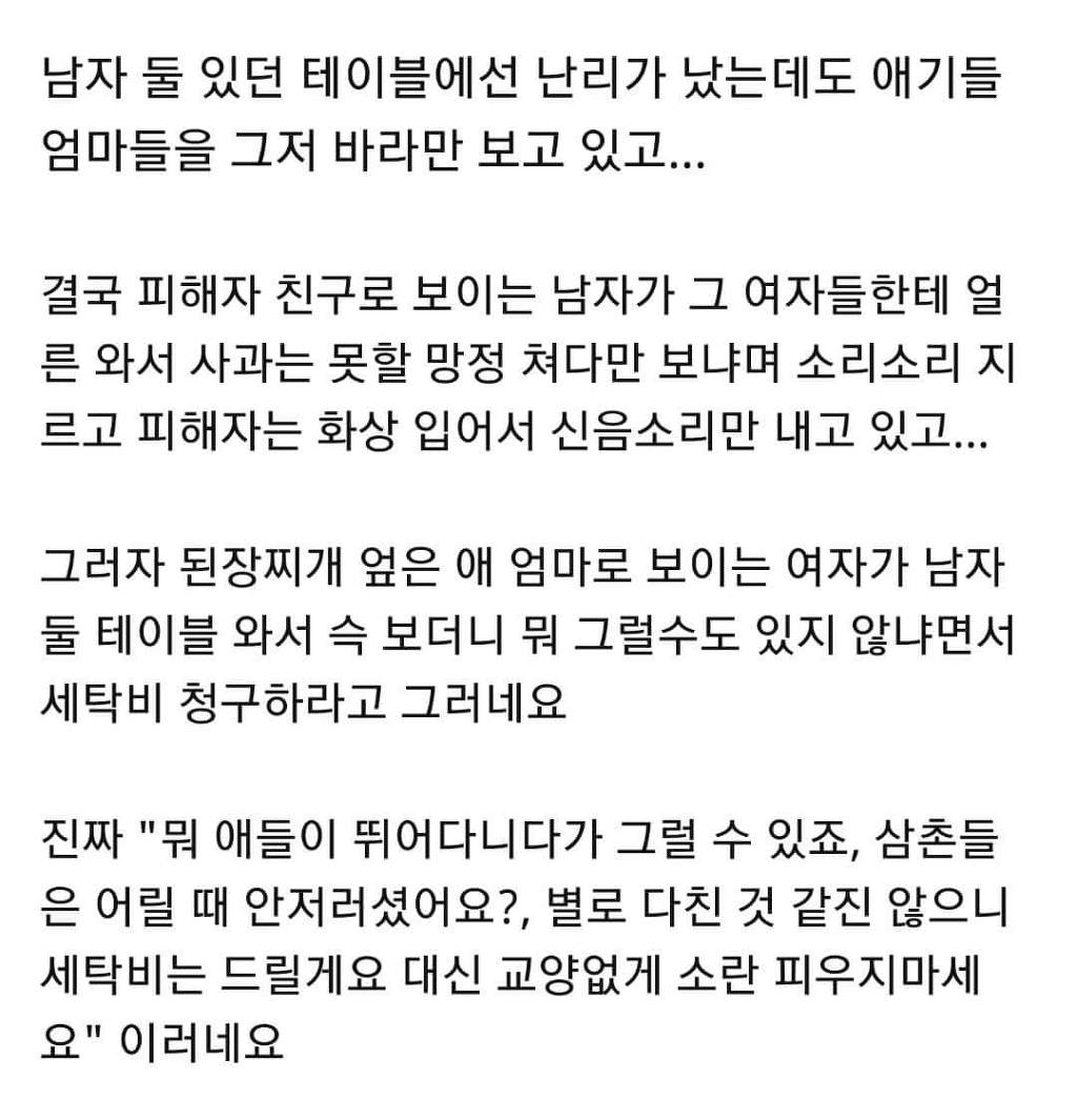 과천 모 고깃집에서 실제로 일어난 일.. | 인스티즈
