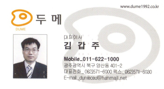 두메(DUME) 이미지