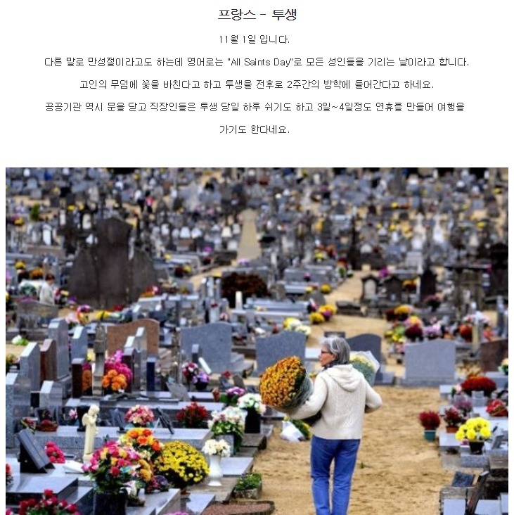 나라별 추석을 알아봅시다 | 인스티즈