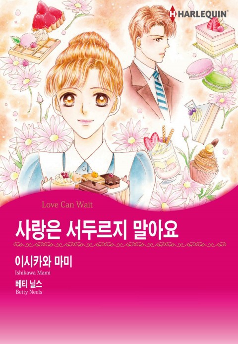 베티 이미지