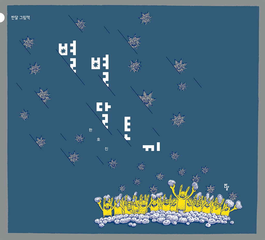 달토끼 이미지