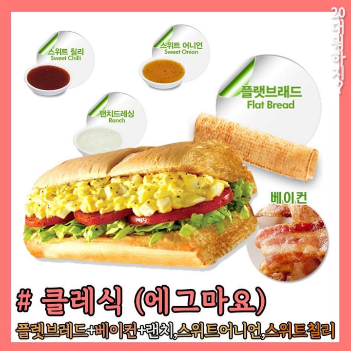 서브웨이 맛있는 조합 모음 | 인스티즈