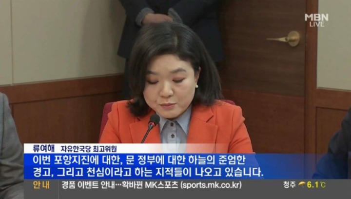 홍준표와 정우택도 진심 외면하는 류여해.jpg | 인스티즈