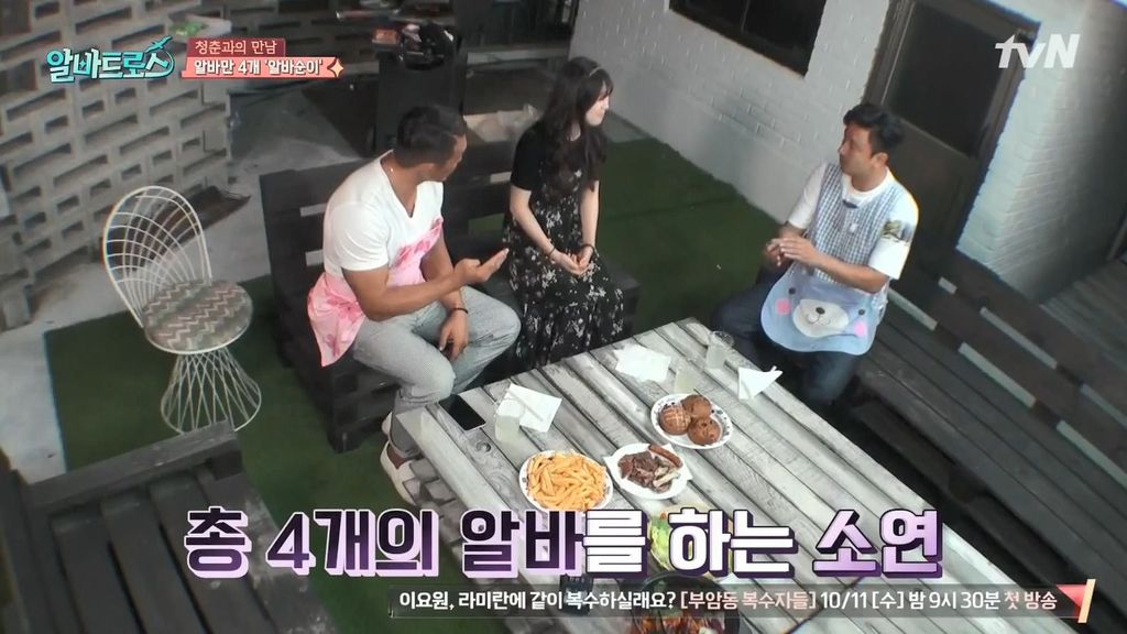 소연이가 알바 하는 이유 | 인스티즈