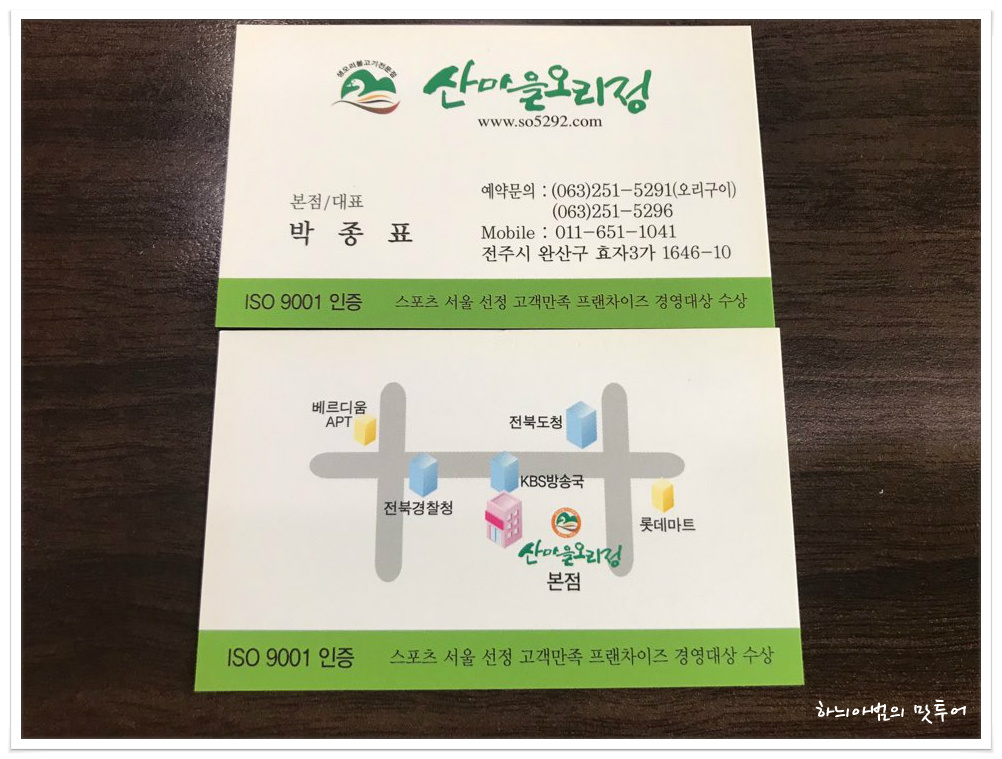 오리정 이미지