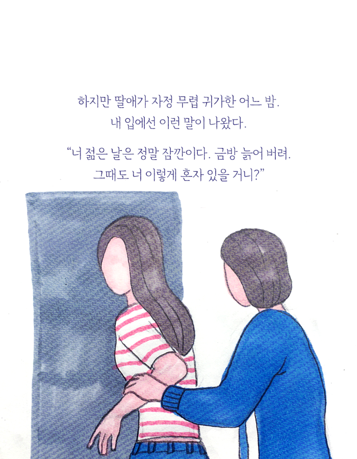딸이 여자친구를 데리고 왔다 | 인스티즈