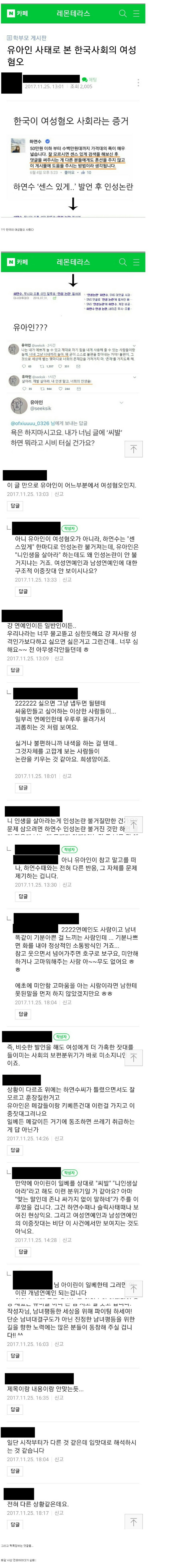 언냐들 유아인 같이 까줭 ㅠㅠ | 인스티즈