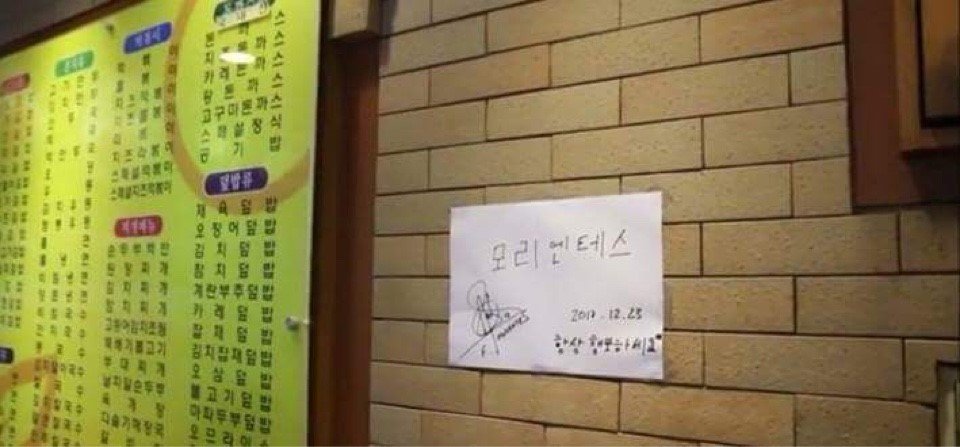 레알 레전드가 반한 분식집.jpg | 인스티즈