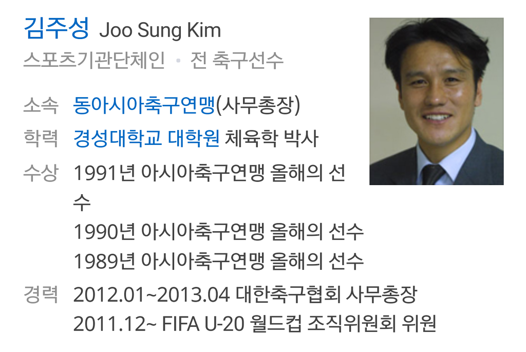 대한민국 스트라이커 계보 | 인스티즈
