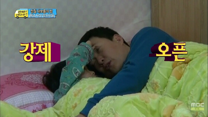흰눈썹될까봐 필사적으로 아빠 깨우는 민율이 vs 자고 싶은 성주 | 인스티즈