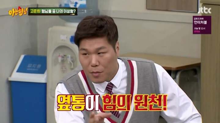 많은 여자들이 공감한다는 고준희 이상형.jpg | 인스티즈